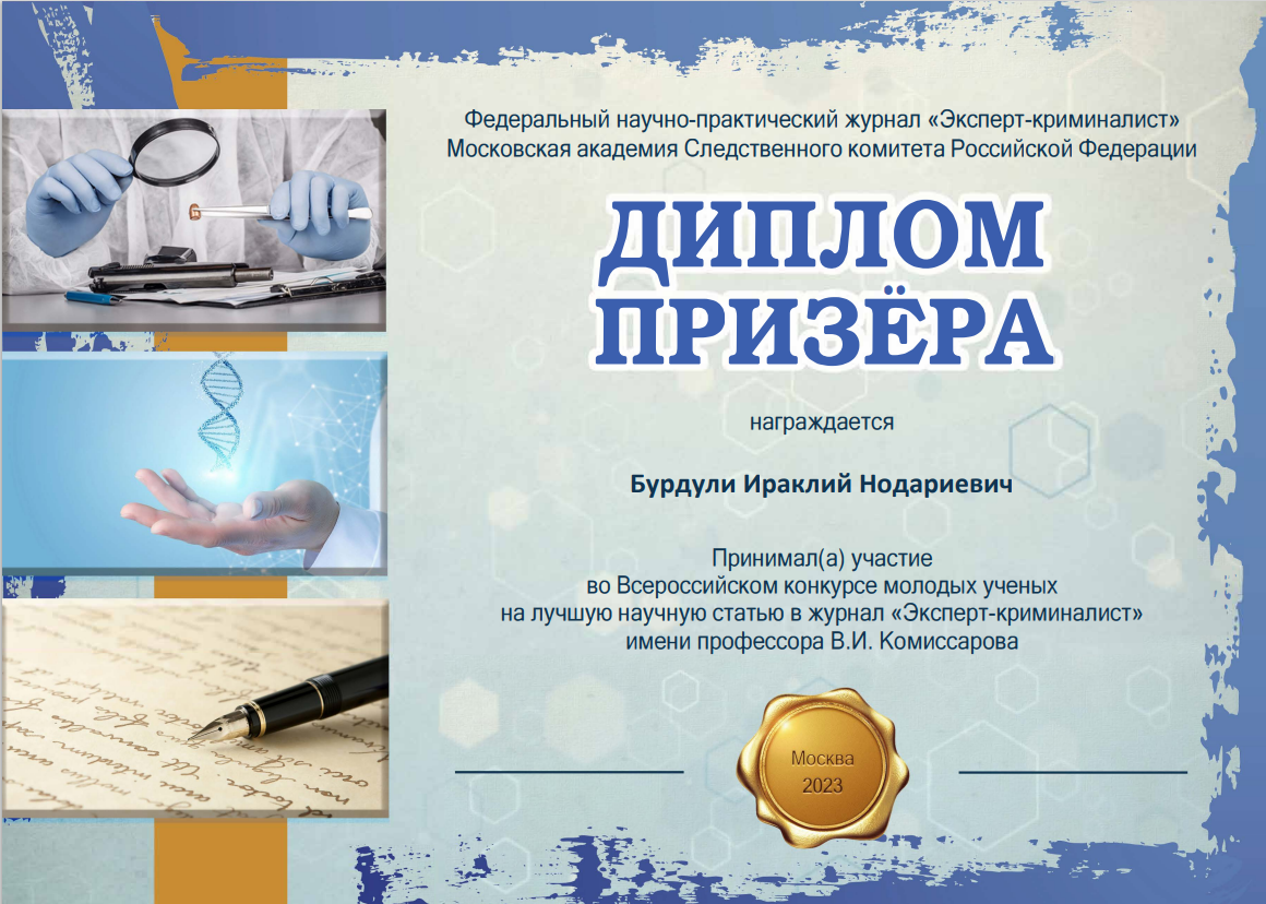 Научную статью преподавателя колледжа Батырова Т.С. опубликовали в Федеральном научно-практическом журнале 