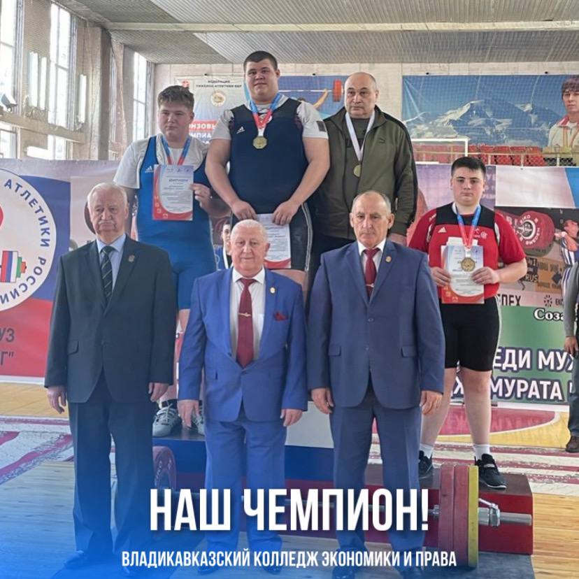 Наш чемпион!