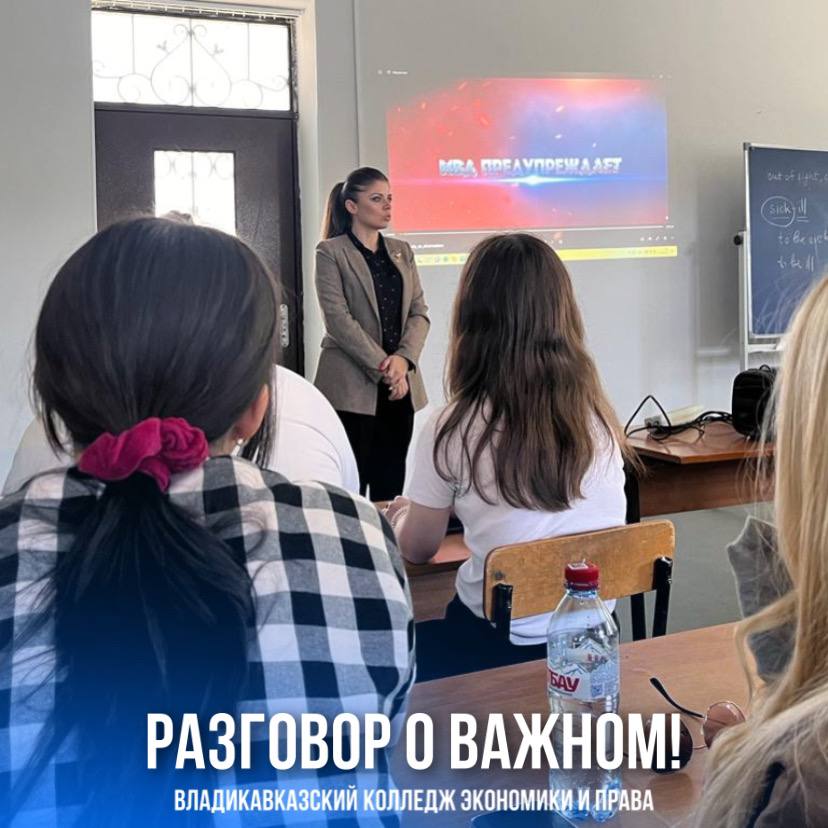 Разговор о важном!