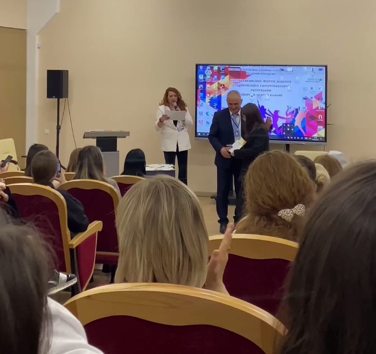 I-й форум лидеров студенческого самоуправления