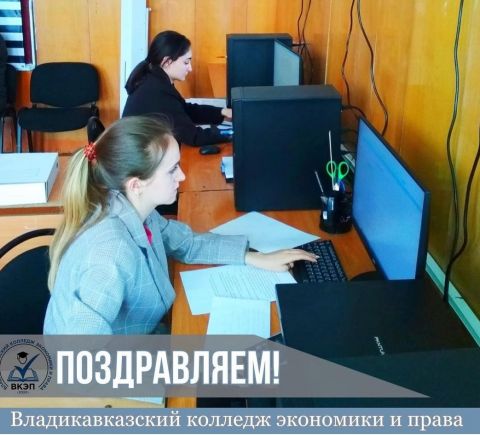 Региональный чемпионат 