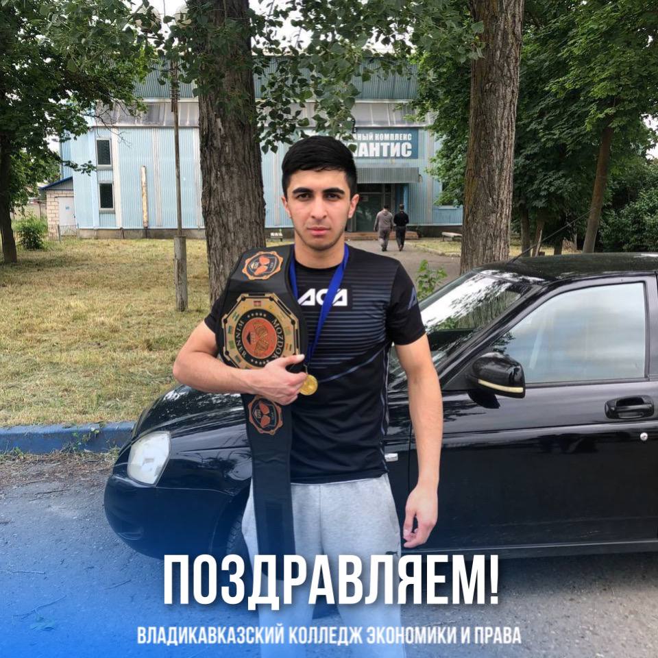 Поздравляем! Болатаев Георгий