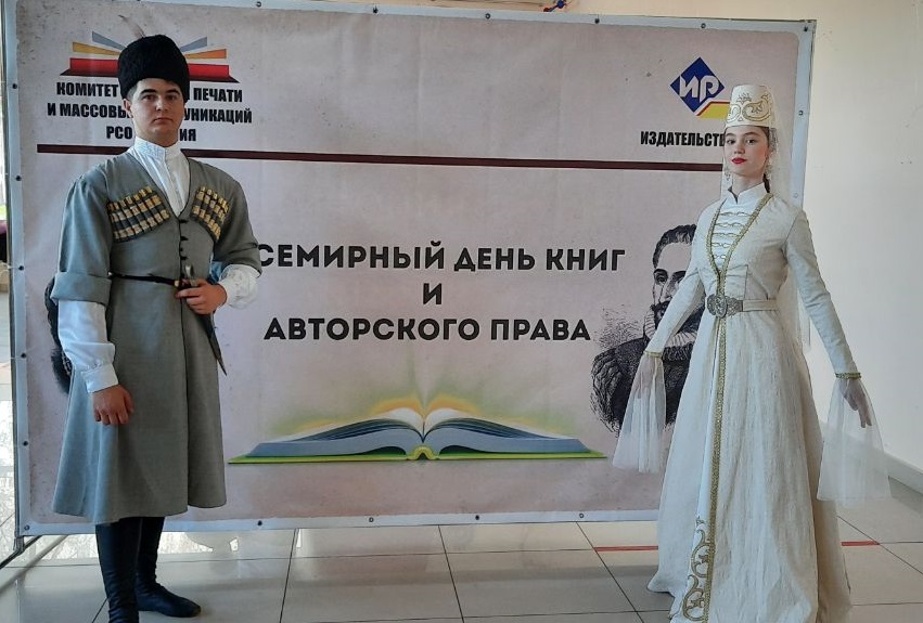 Всемирный день книги и авторского права 