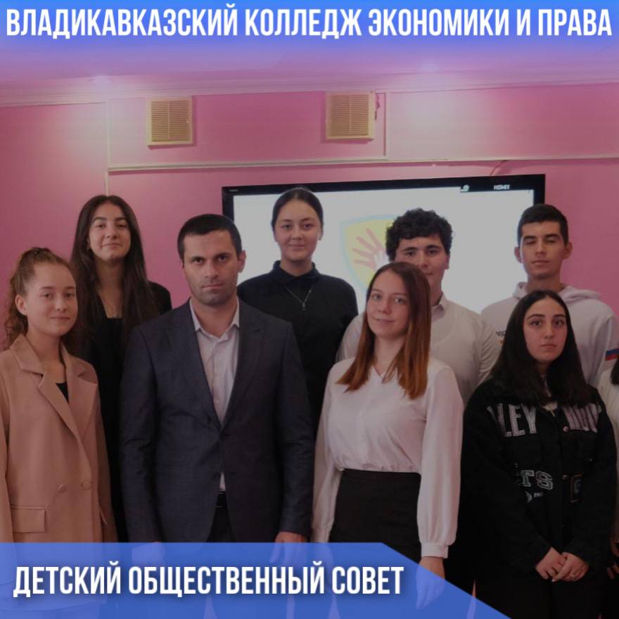 Детский общественный совет