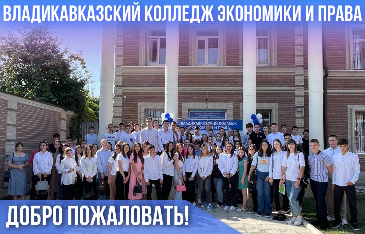 Добро пожаловать!