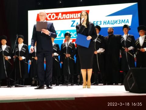 День воссоединения Крыма с Россией