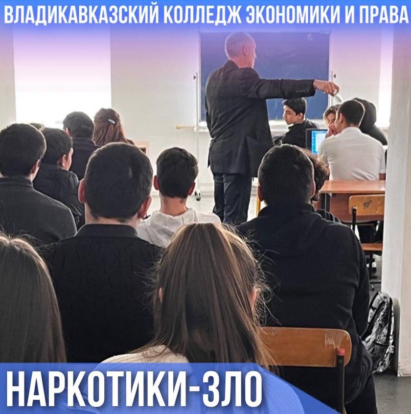 Наркотики-зло