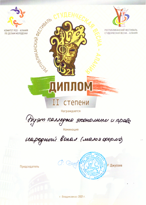 Студенческая весна  - Алания-2021
