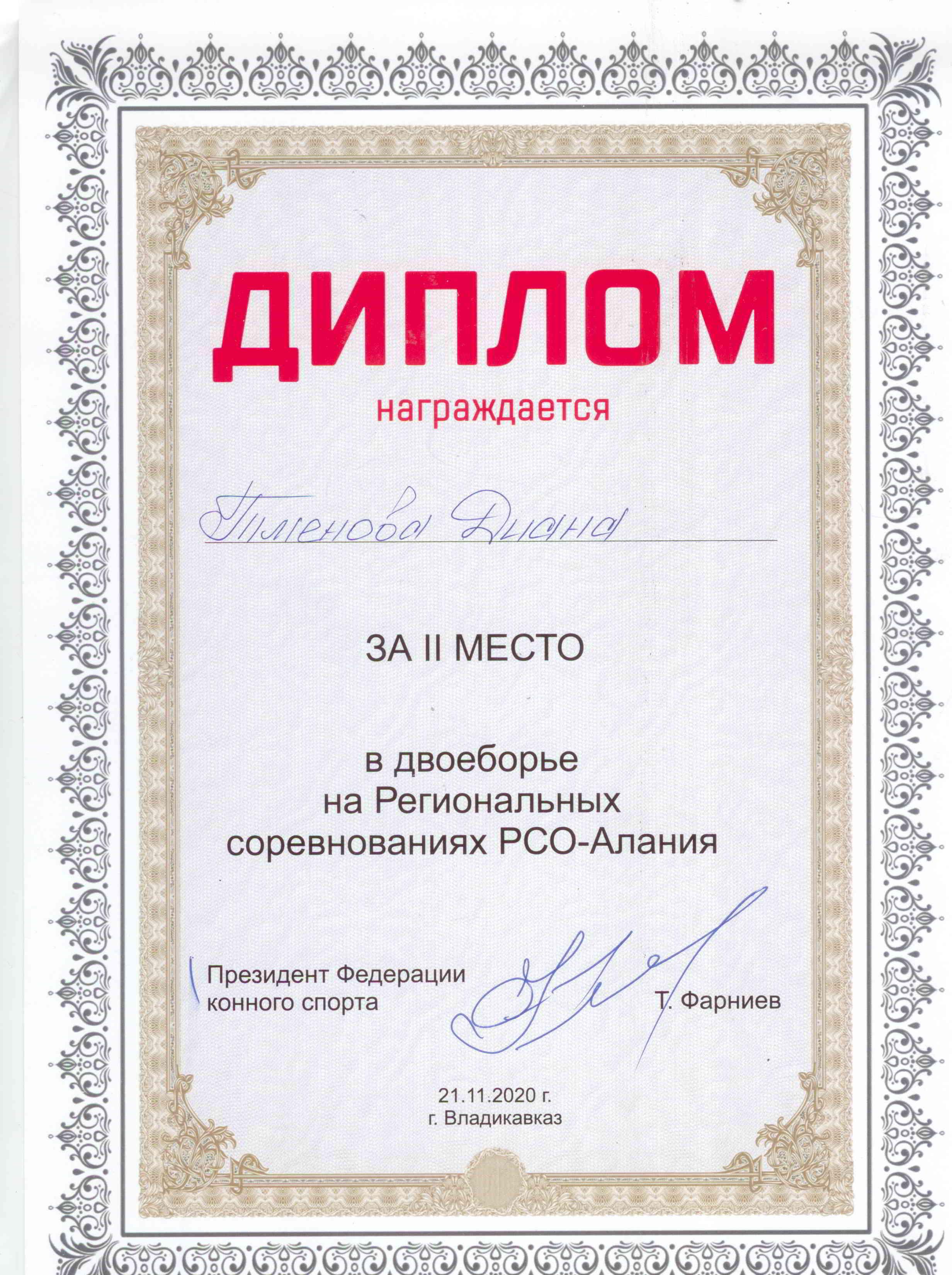 Наша студентка в числе лучших всадников региона