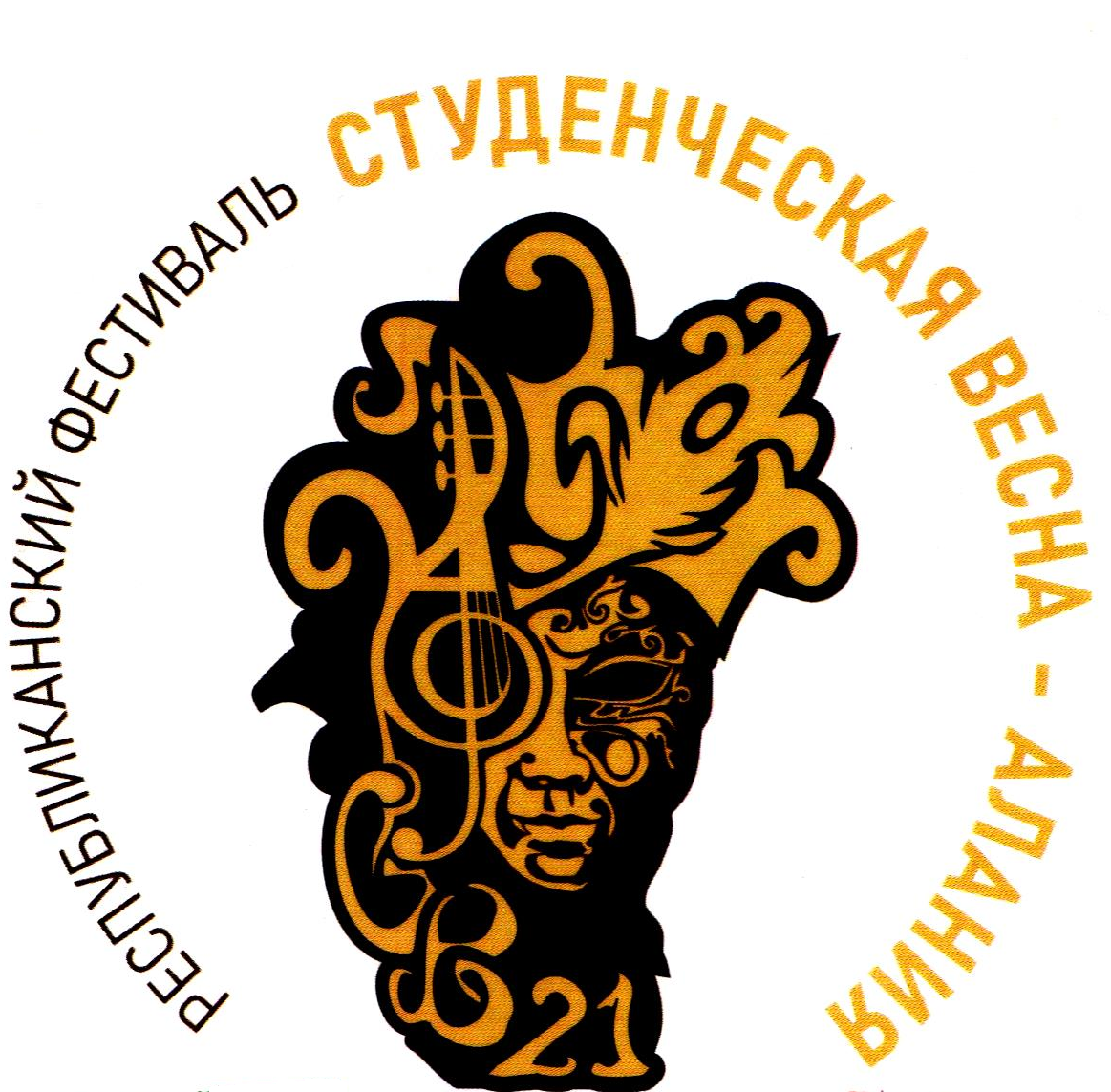 Студенческая весна  - Алания-2021