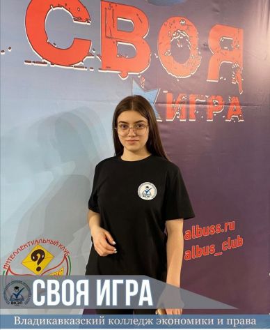 Своя игра