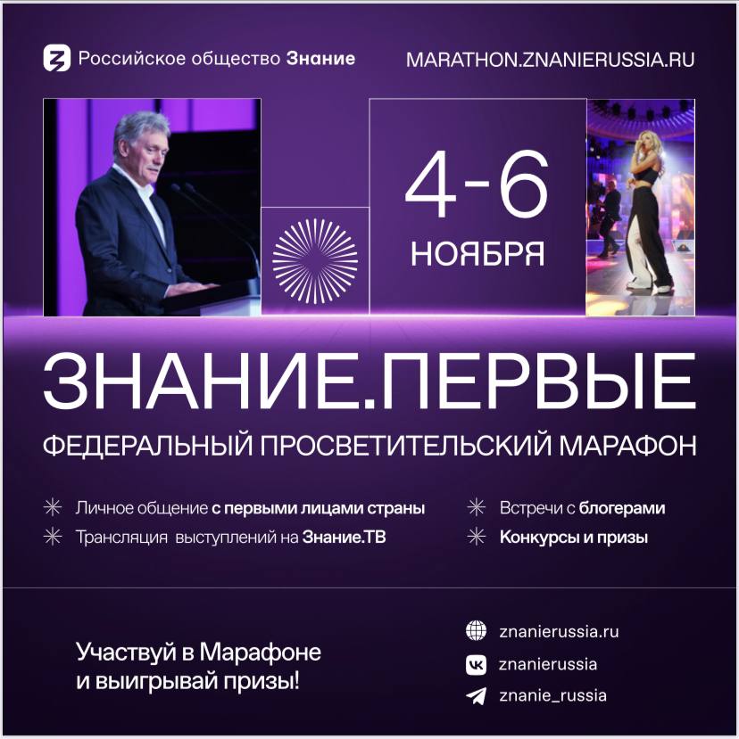 3 ДНЯ МАРАФОНА, СПОСОБНЫЕ ИЗМЕНИТЬ ТВОЮ ЖИЗНЬ! Федеральный просветительский марафон 